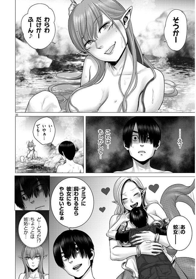 幻想侵攻 第2.2話 - Page 3