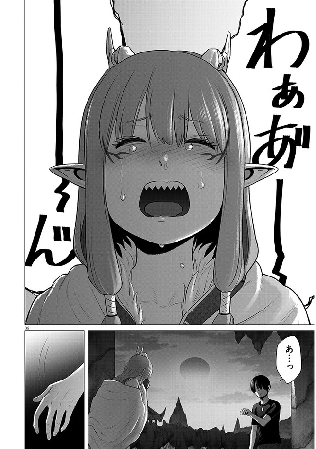 幻想侵攻 第4.2話 - Page 16