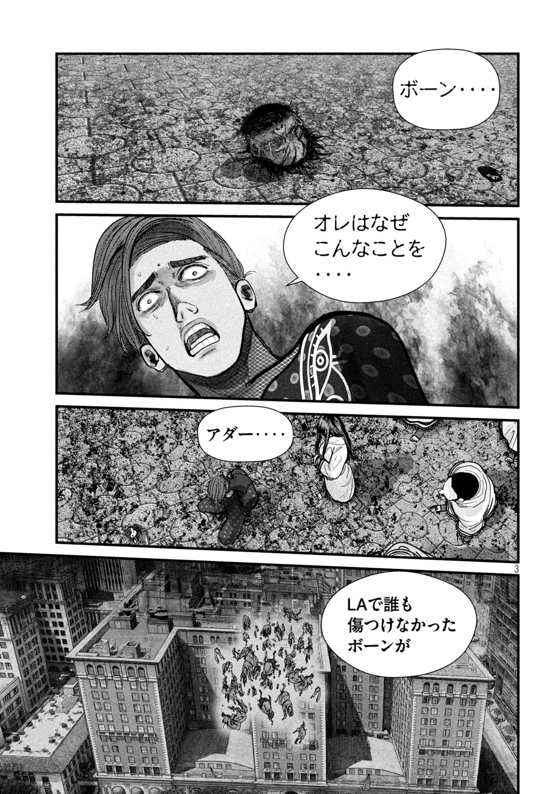 ゲシュタルト 第10話 - Page 4