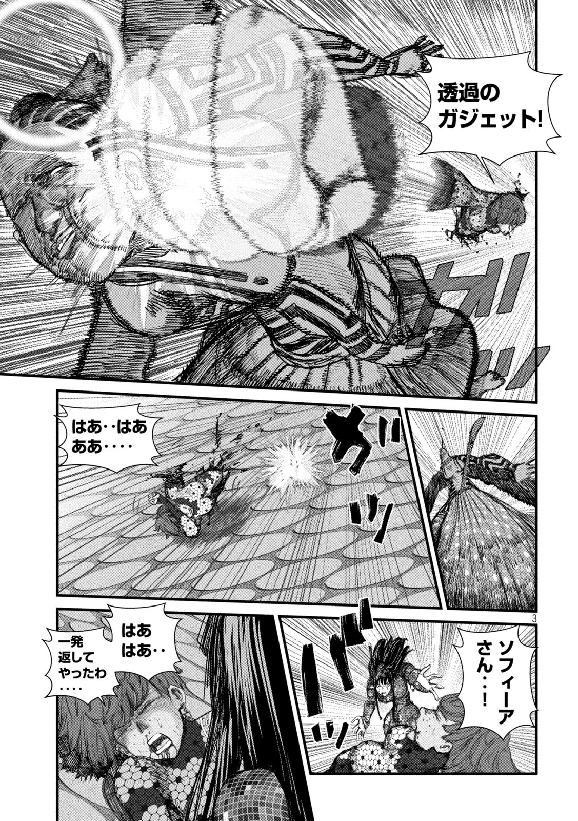 ゲシュタルト 第27話 - Page 4