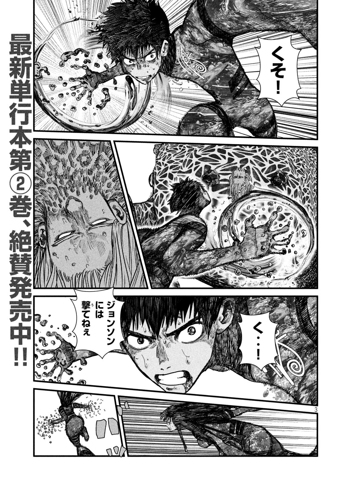 ゲシュタルト 第29話 - Page 4