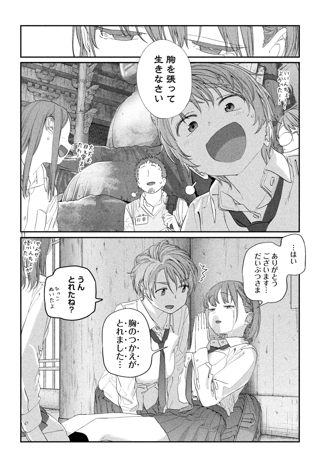 月曜日のたわわ 第100話 - Page 12