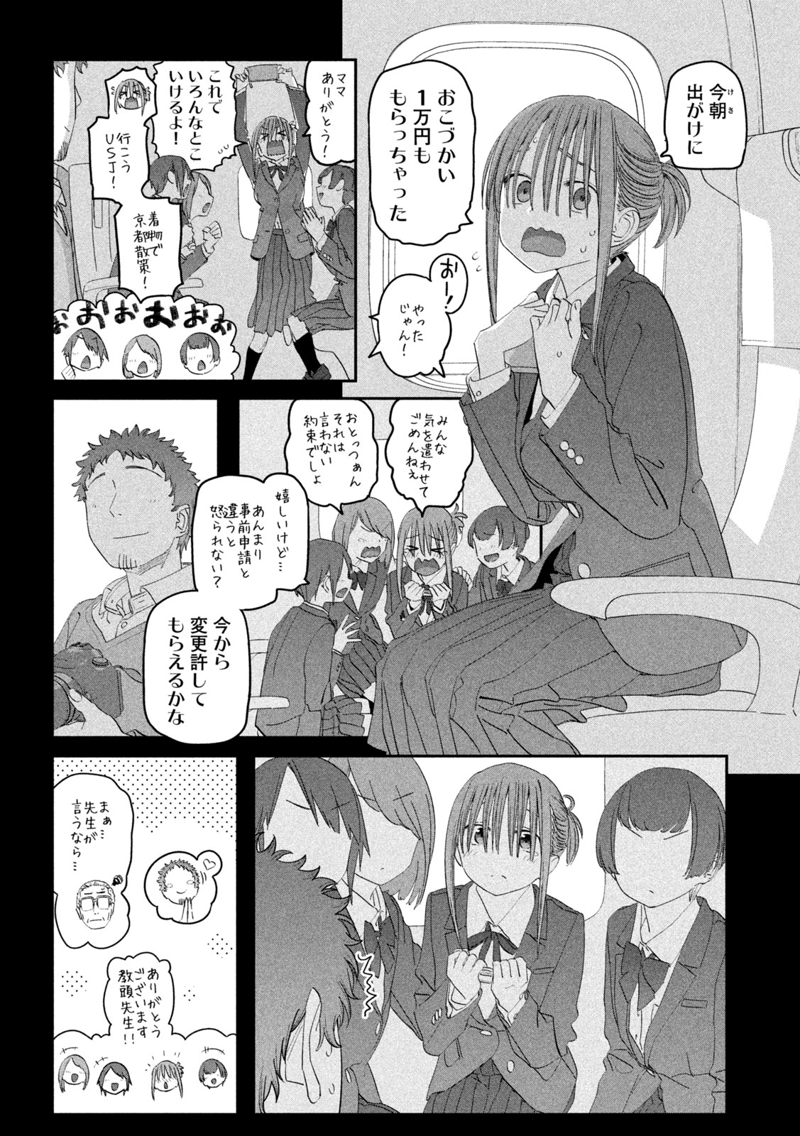 月曜日のたわわ 第102話 - Page 2