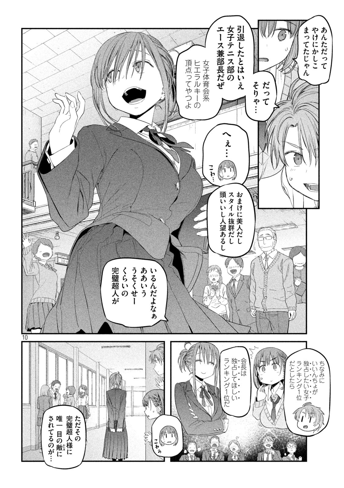 月曜日のたわわ 第11話 - Page 11