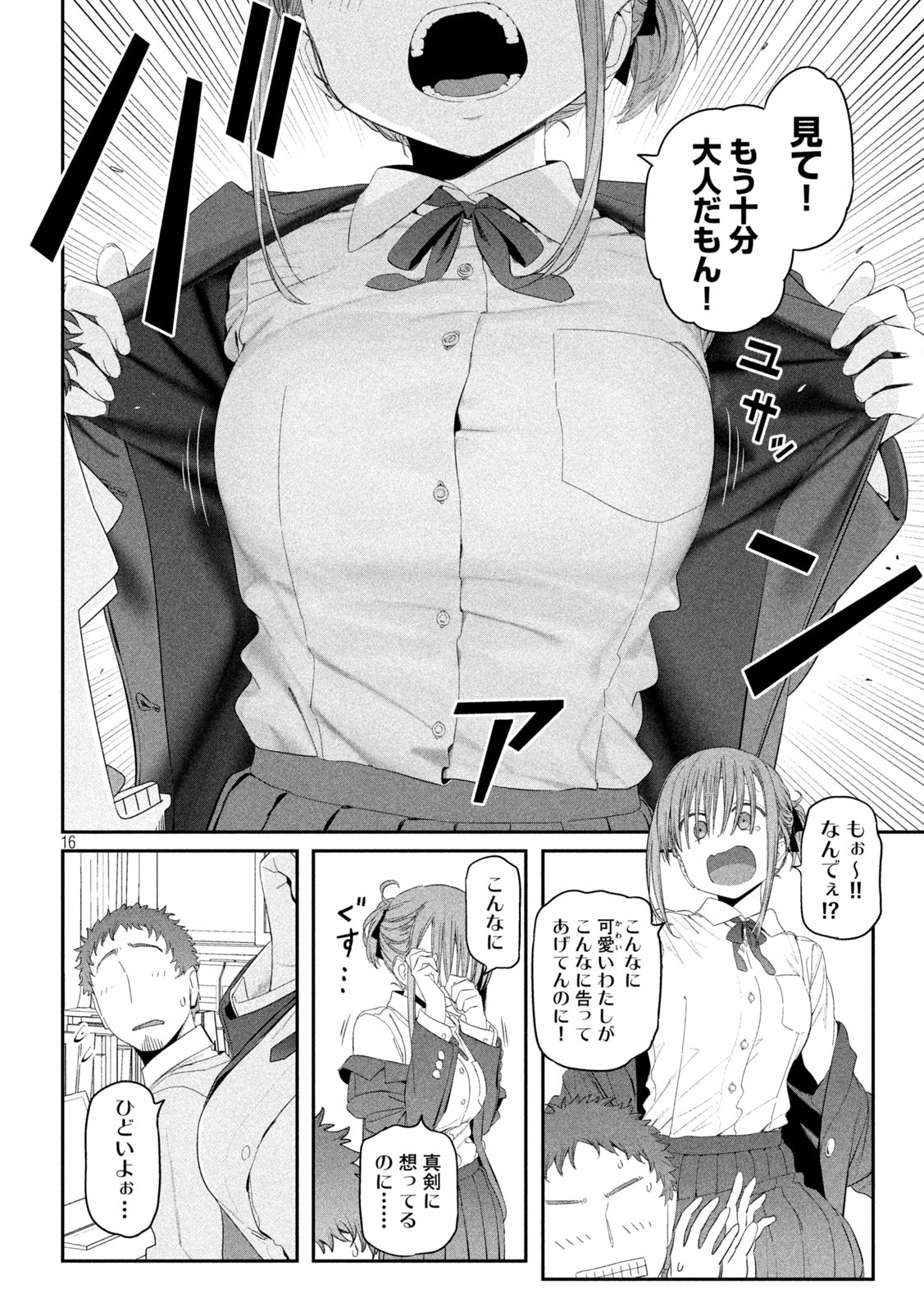 月曜日のたわわ 第13.2話 - Page 17