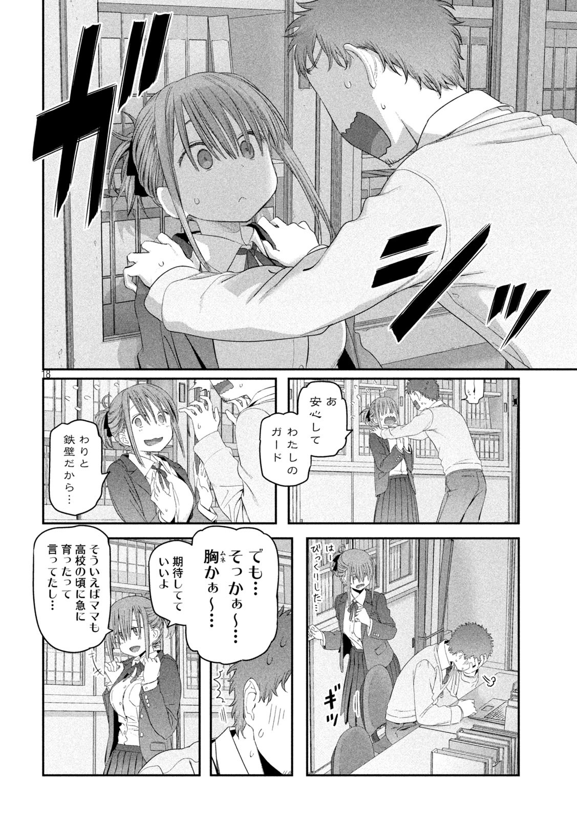 月曜日のたわわ 第13.2話 - Page 19