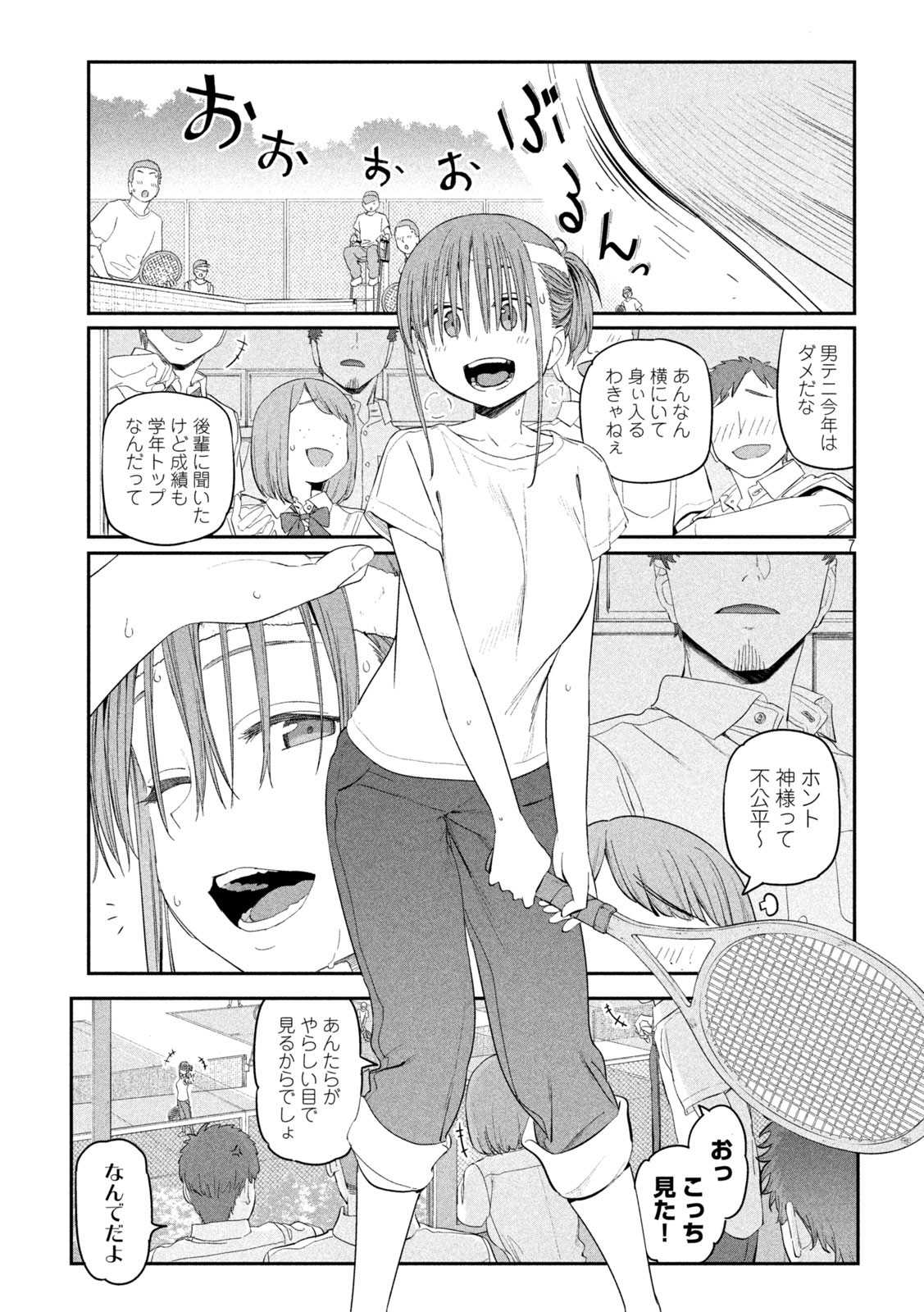 月曜日のたわわ 第15話 - Page 7