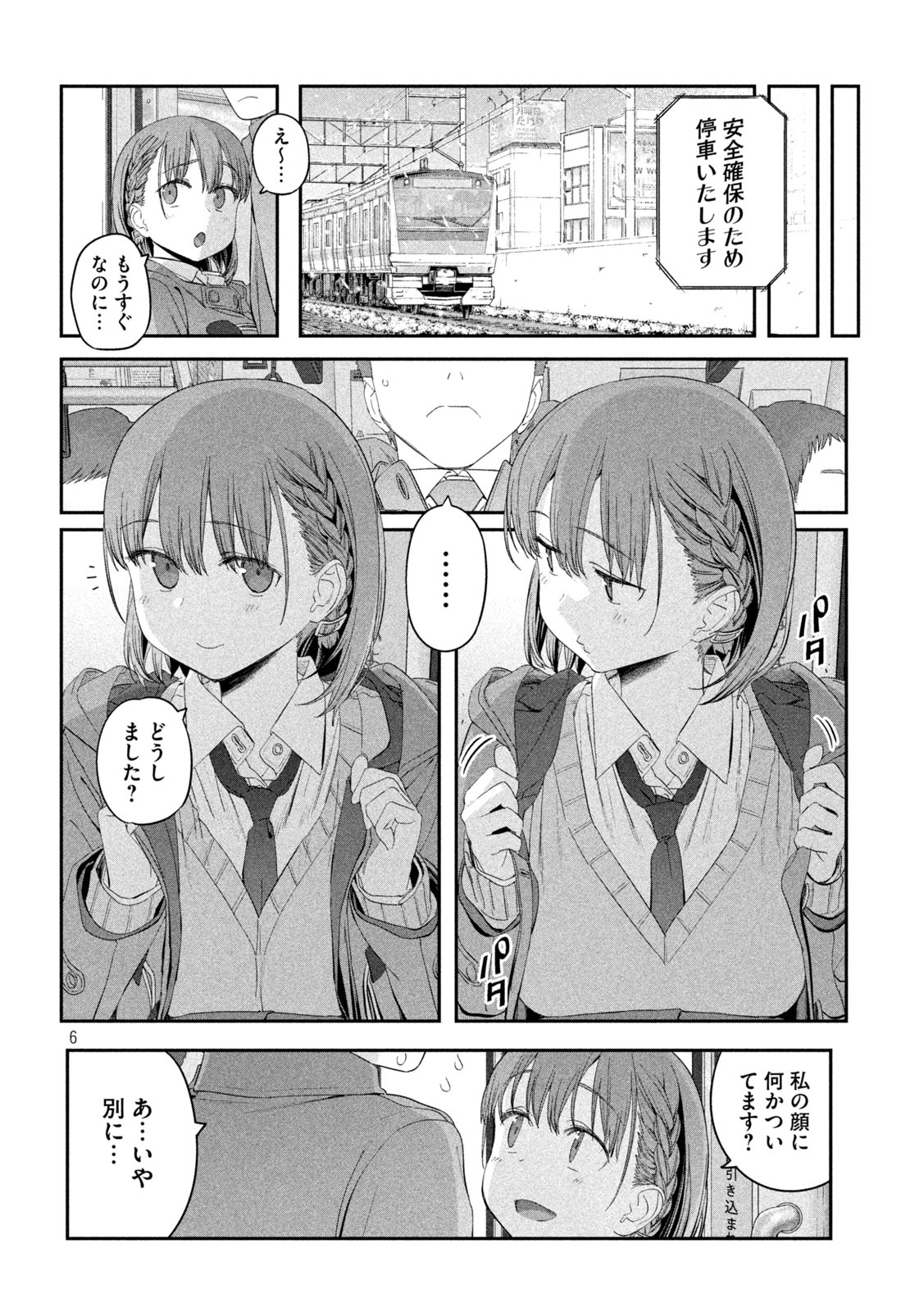 月曜日のたわわ 第18話 - Page 6