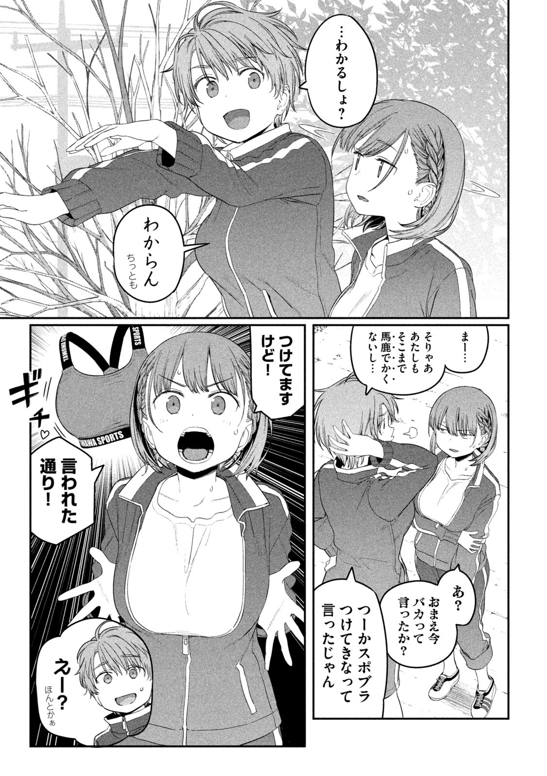 月曜日のたわわ 第21話 - Page 9