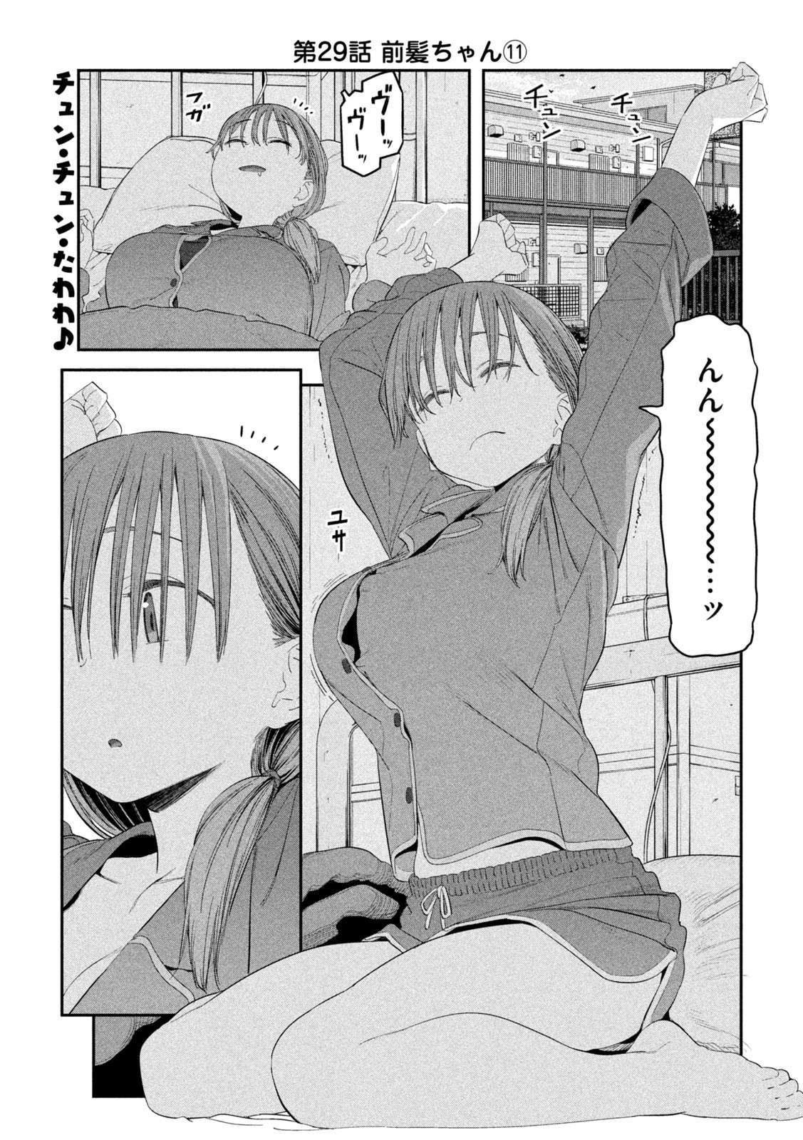 月曜日のたわわ 第29話 - Page 3