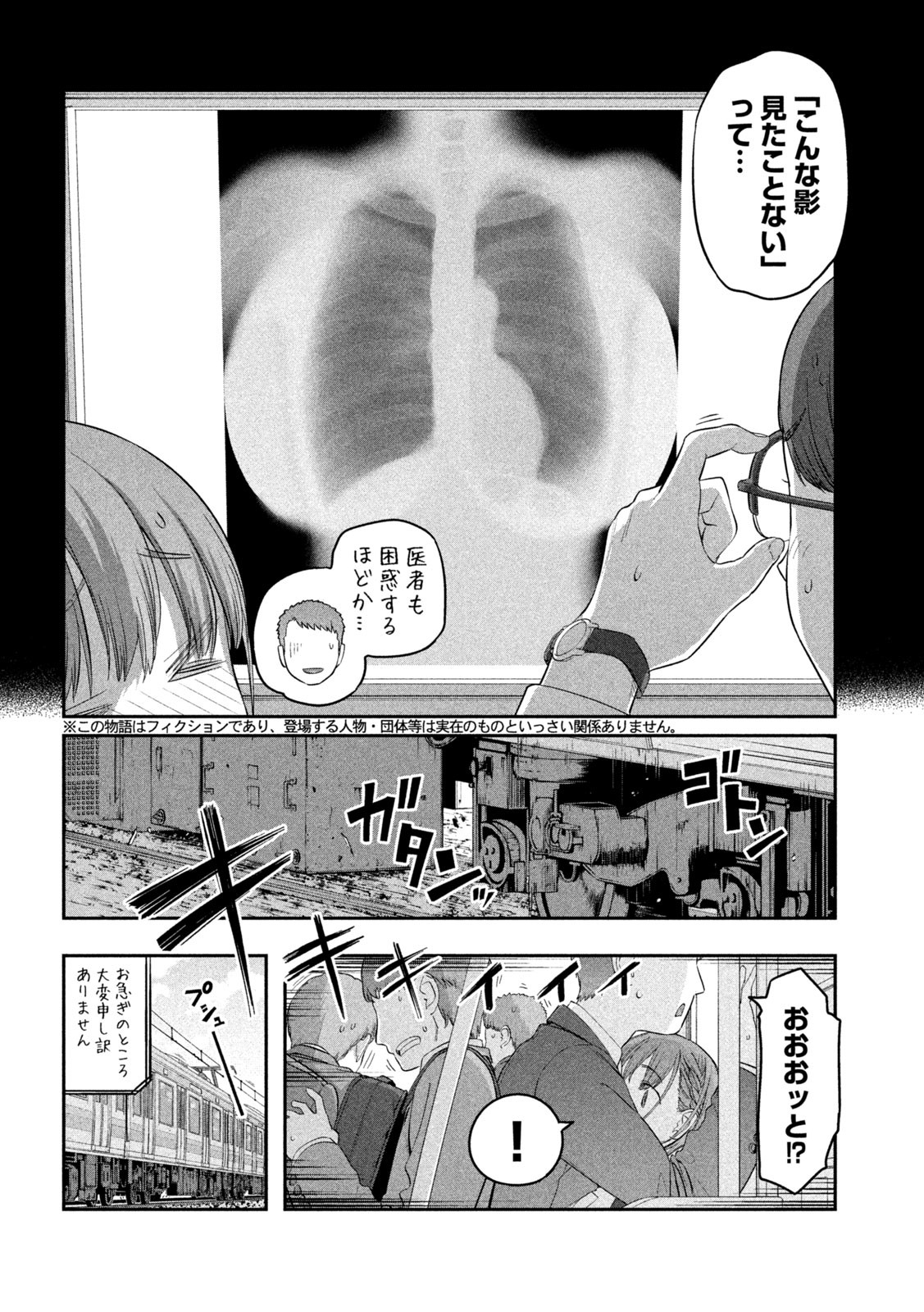 月曜日のたわわ 第39話 - Page 5