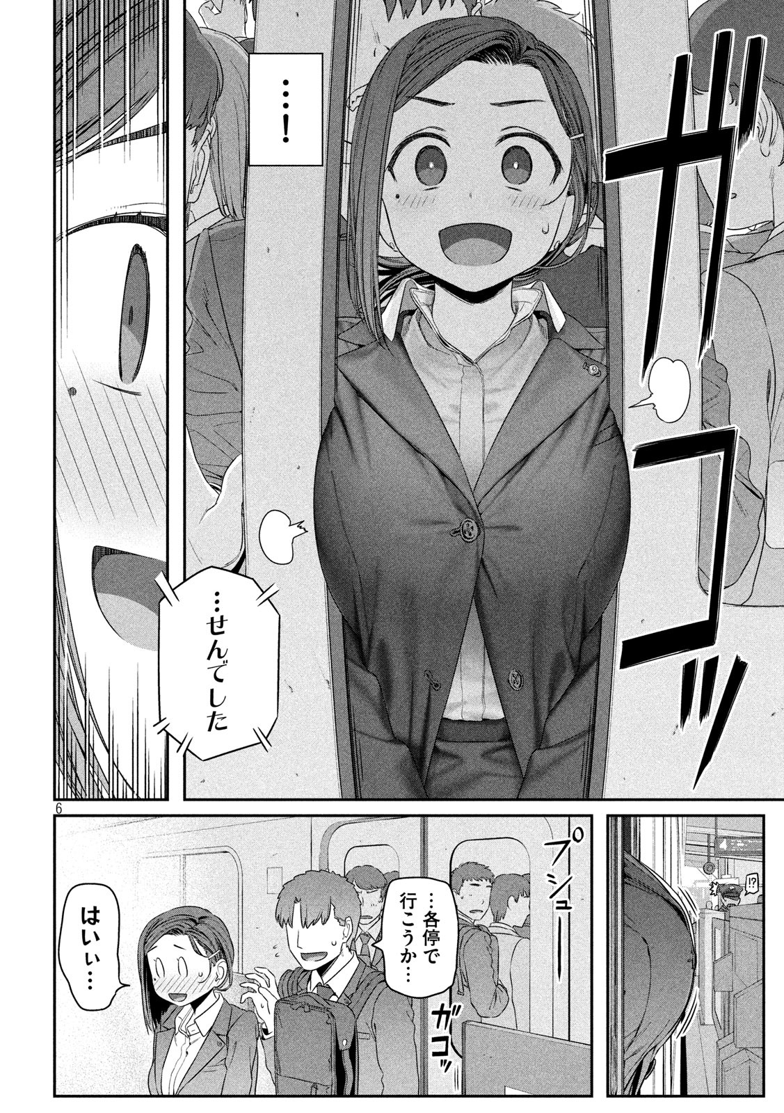 月曜日のたわわ 第4話 - Page 6