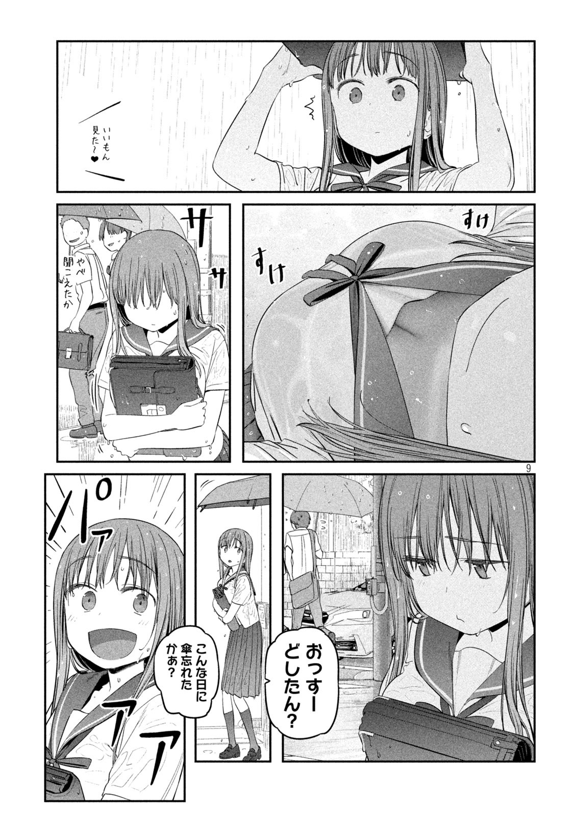 月曜日のたわわ 第42話 - Page 9