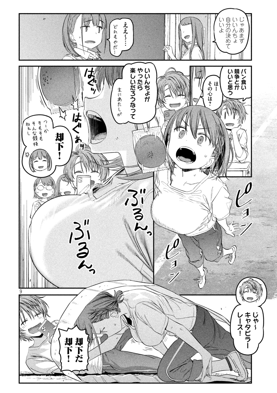 月曜日のたわわ 第44話 - Page 10