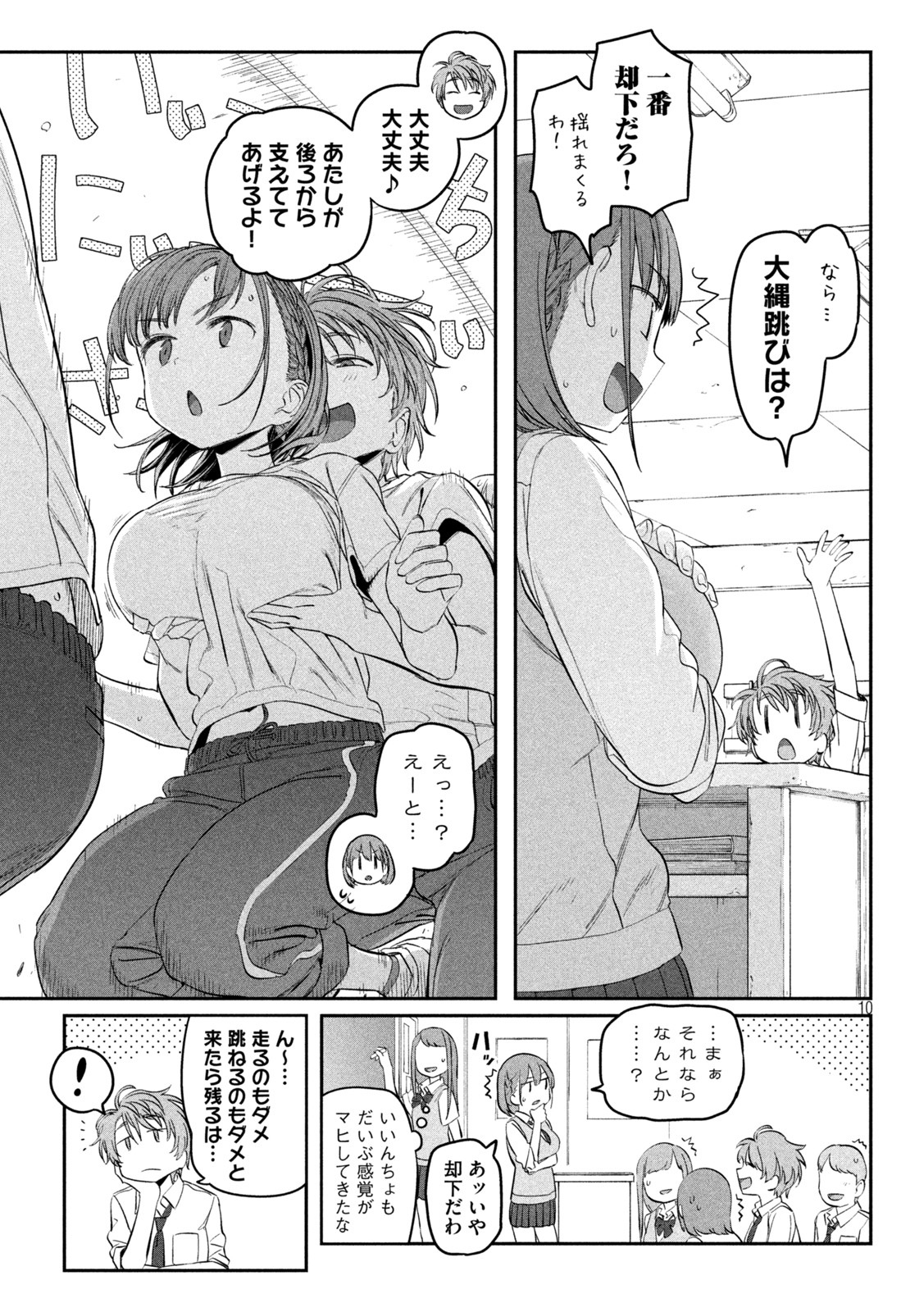 月曜日のたわわ 第44話 - Page 11