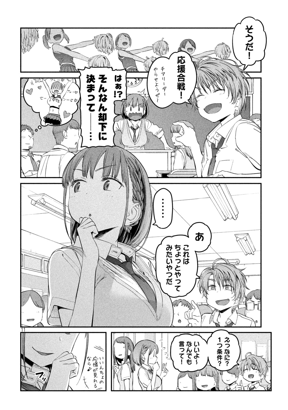 月曜日のたわわ 第44話 - Page 12