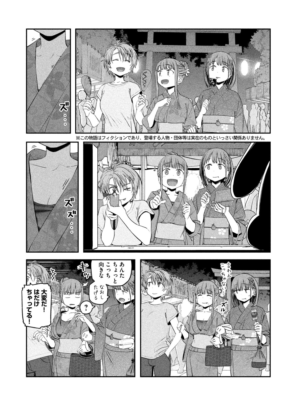 月曜日のたわわ 第47話 - Page 3