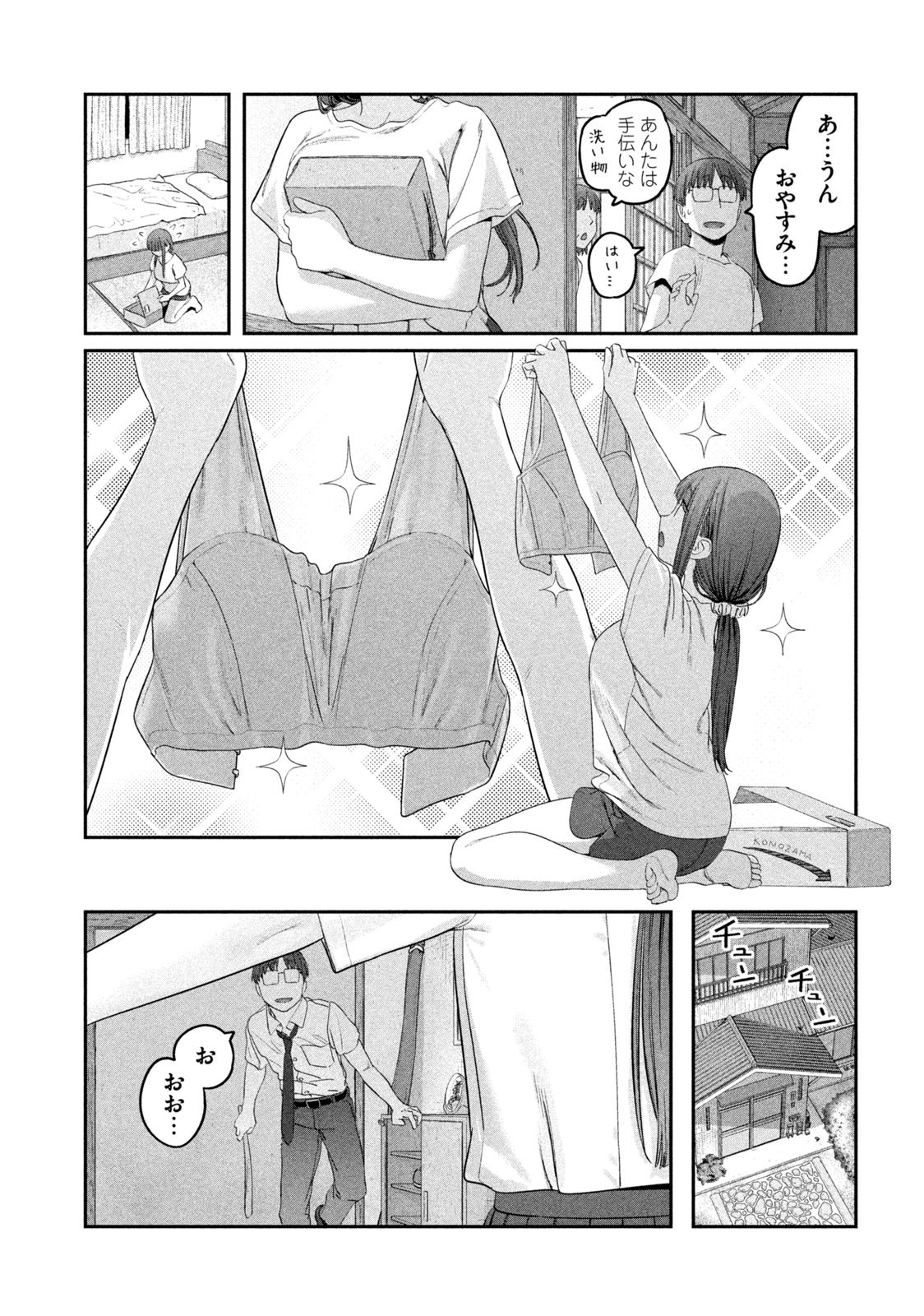 月曜日のたわわ 第48話 - Page 11