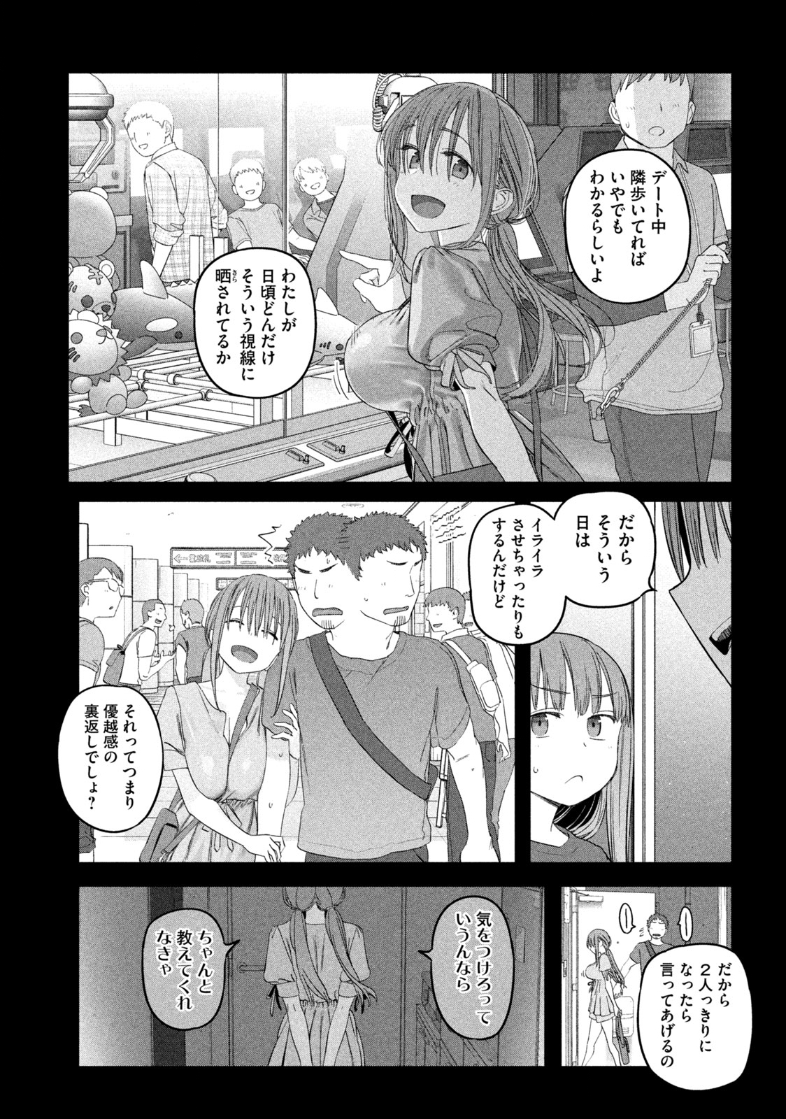 月曜日のたわわ 第49話 - Page 10