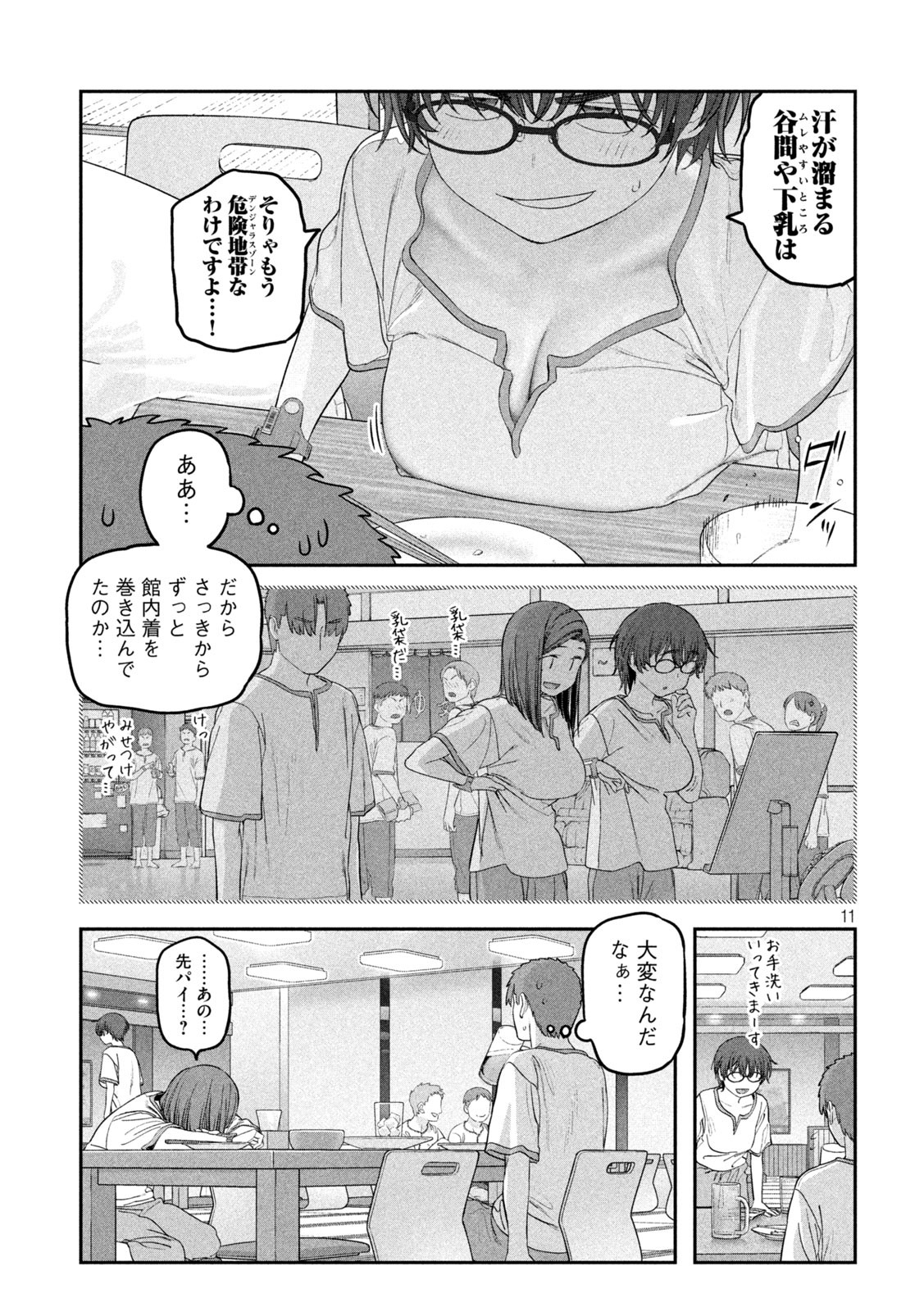 月曜日のたわわ 第51話 - Page 11