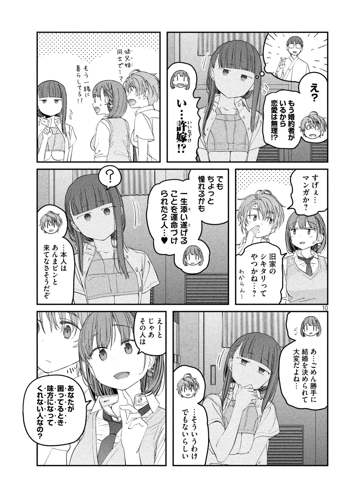 月曜日のたわわ 第52話 - Page 11