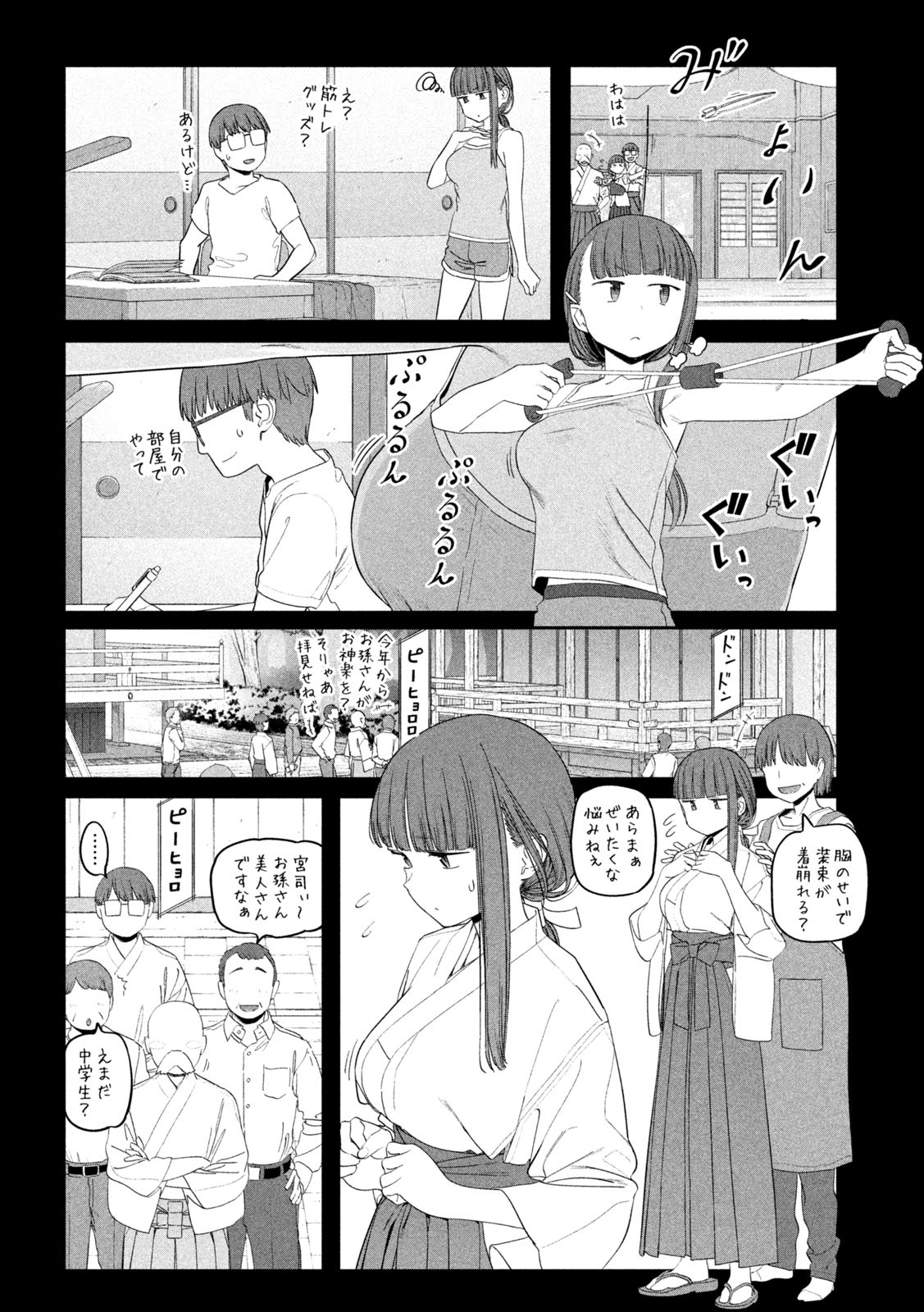 月曜日のたわわ 第53話 - Page 10