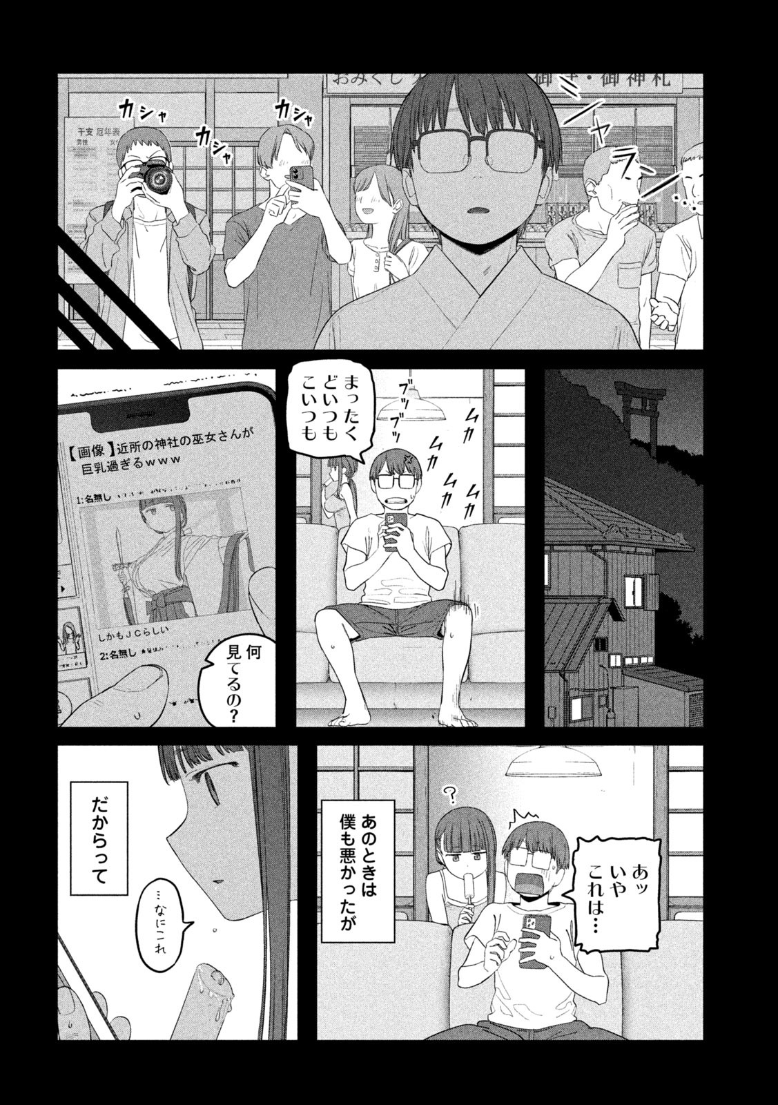 月曜日のたわわ 第53話 - Page 13