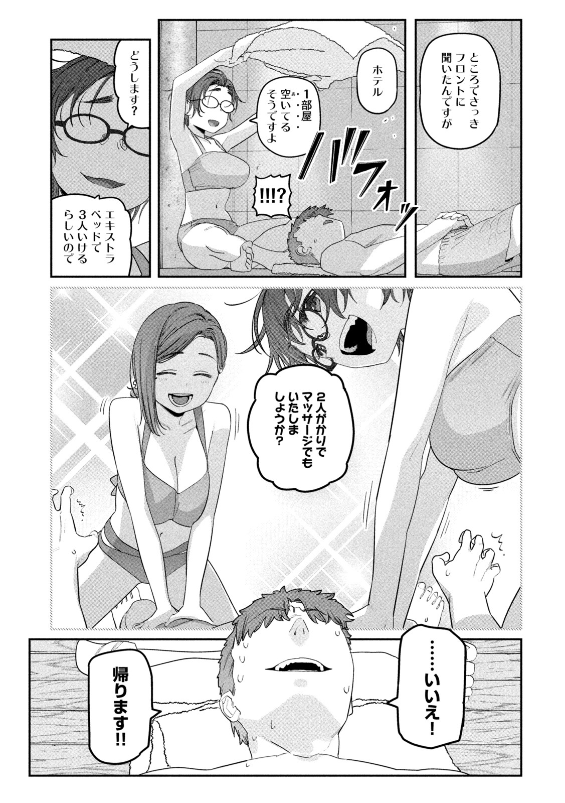 月曜日のたわわ 第60話 - Page 9