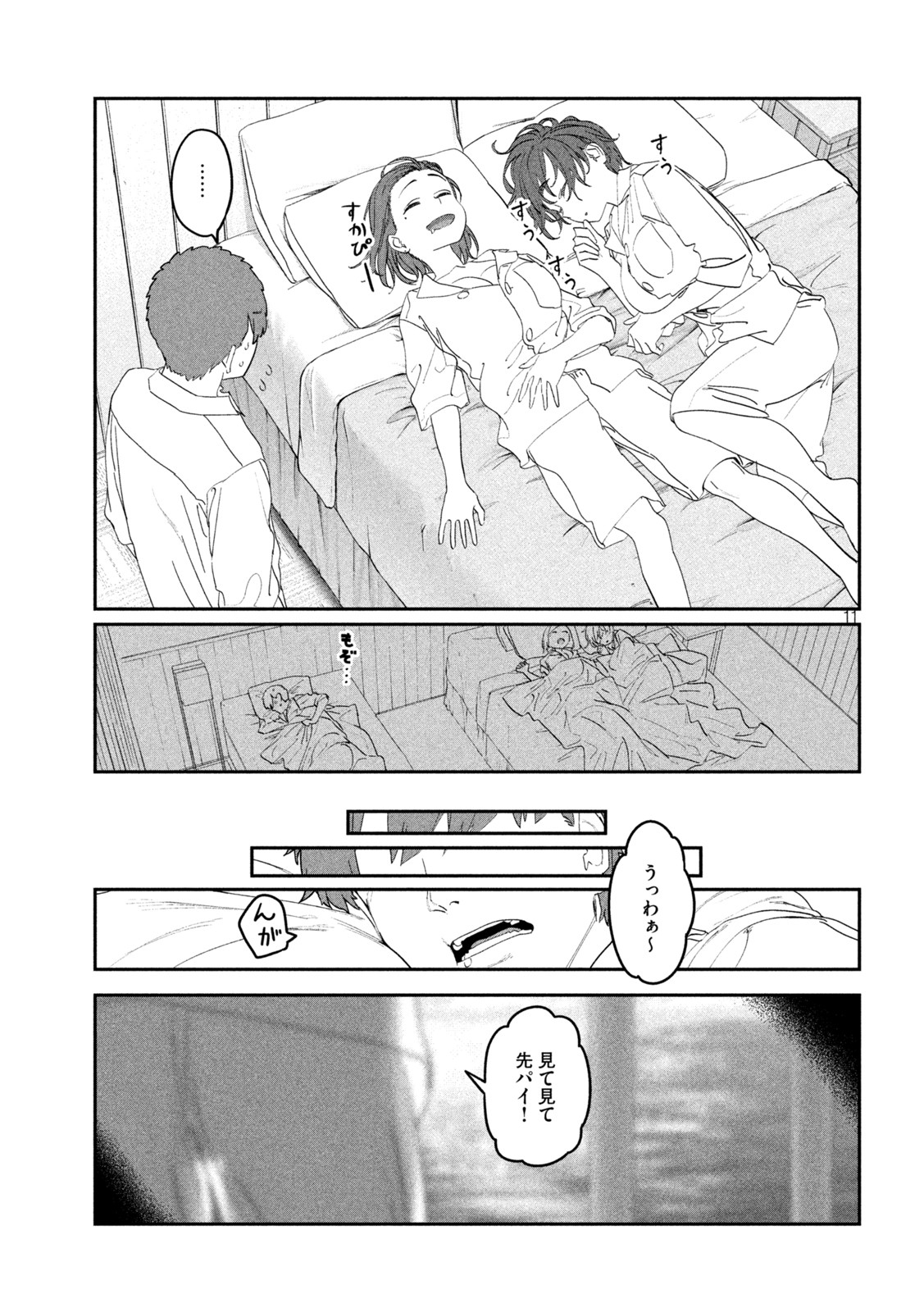 月曜日のたわわ 第60話 - Page 11