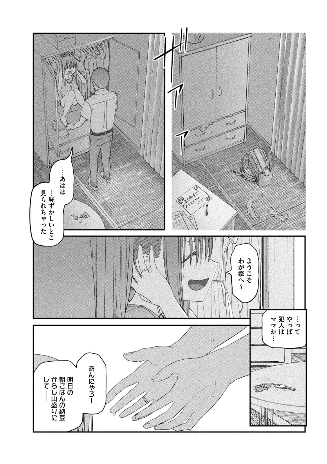 月曜日のたわわ 第61話 - Page 9