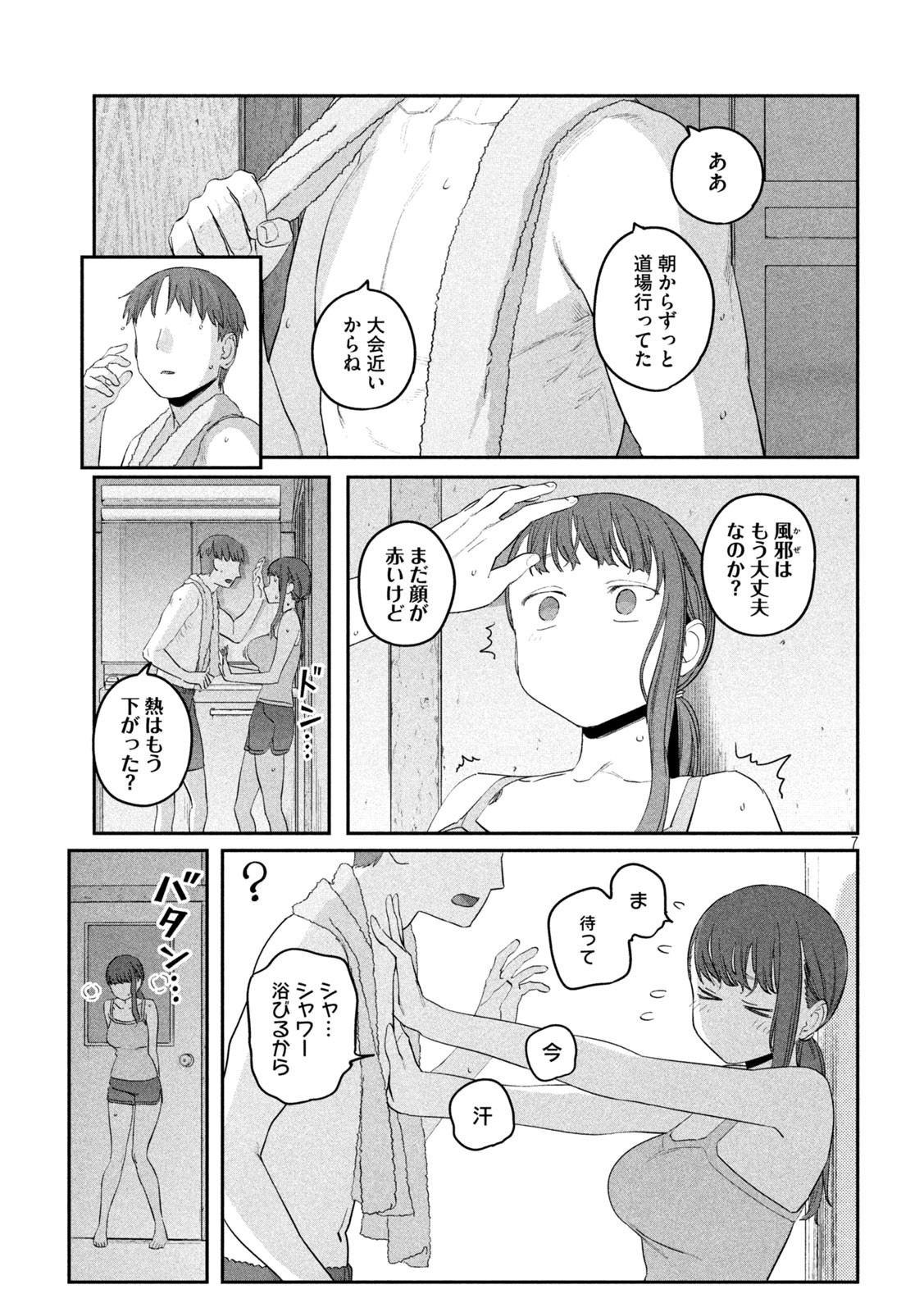 月曜日のたわわ 第64話 - Page 9