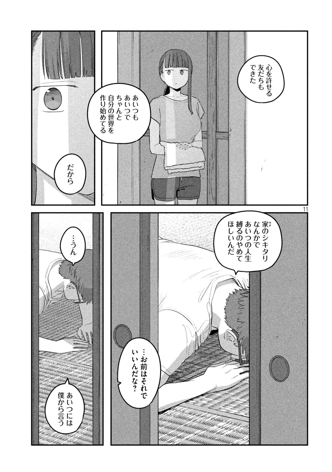 月曜日のたわわ 第64話 - Page 12