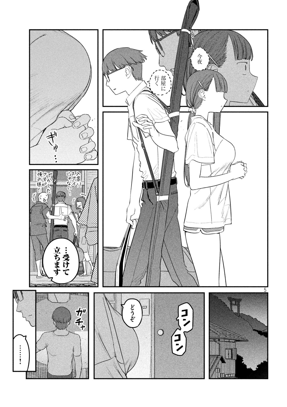 月曜日のたわわ 第66話 - Page 5