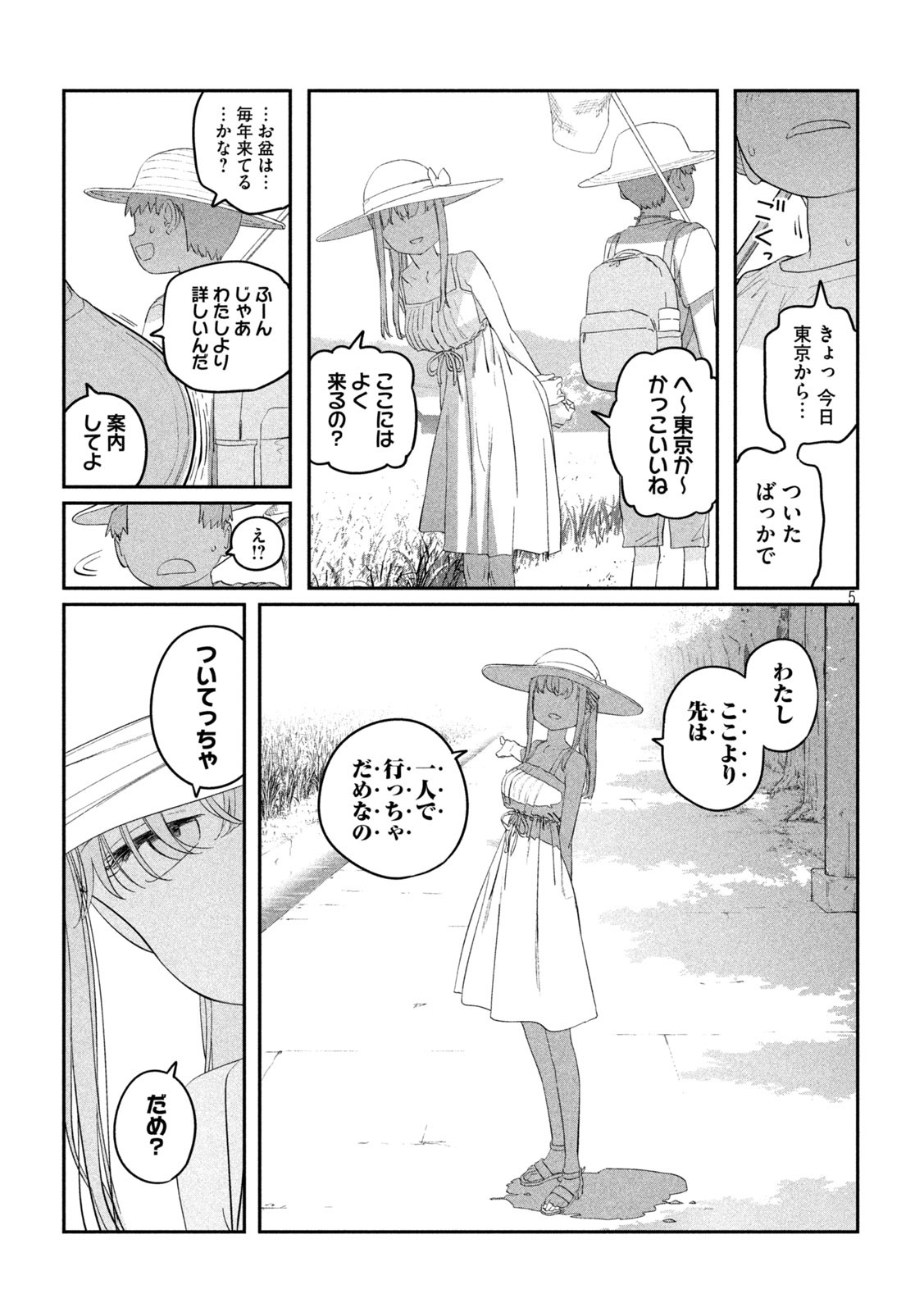 月曜日のたわわ 第69話 - Page 6