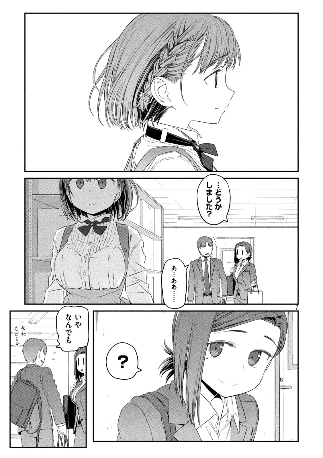 月曜日のたわわ 第7話 - Page 7