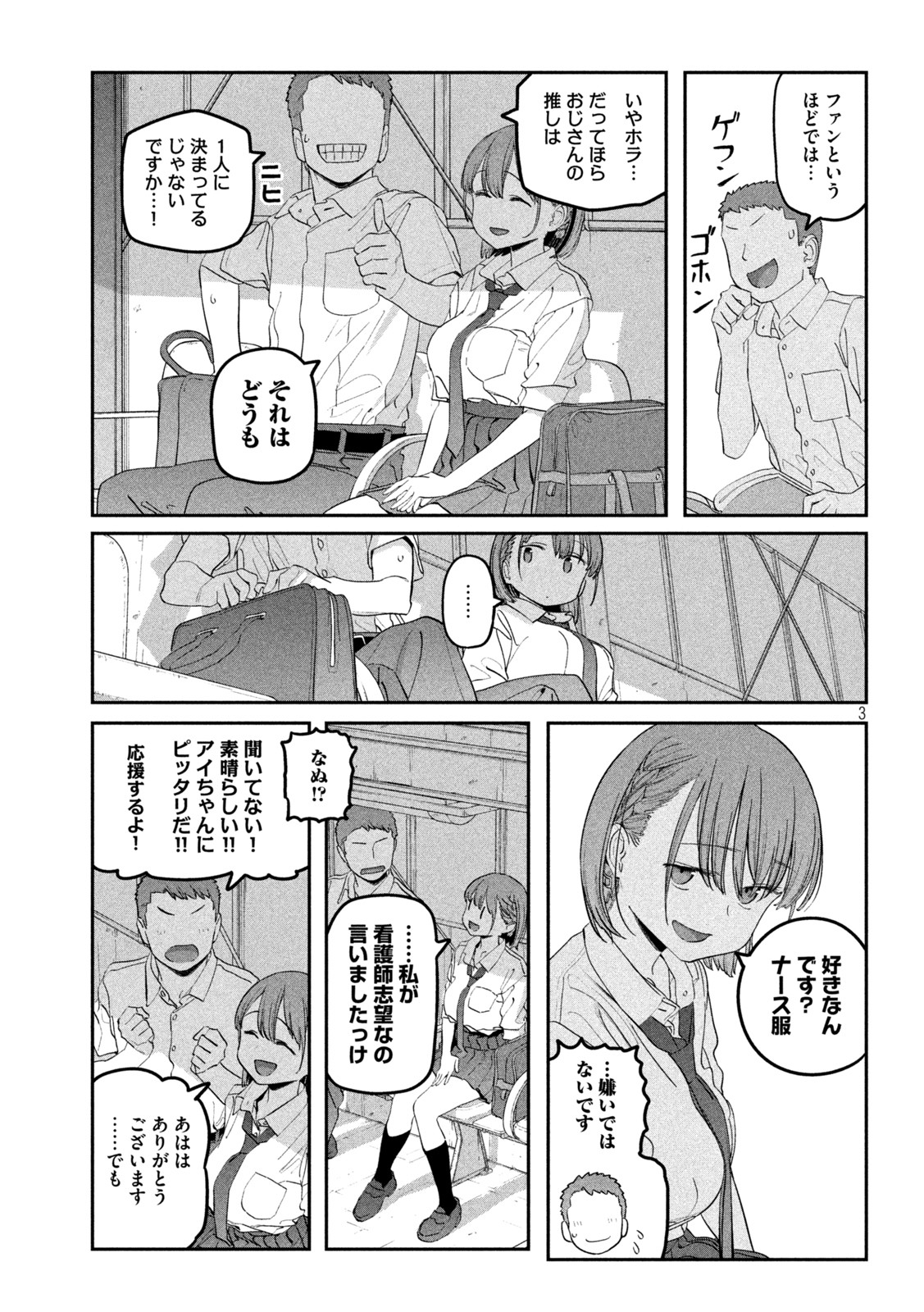 月曜日のたわわ 第70話 - Page 4