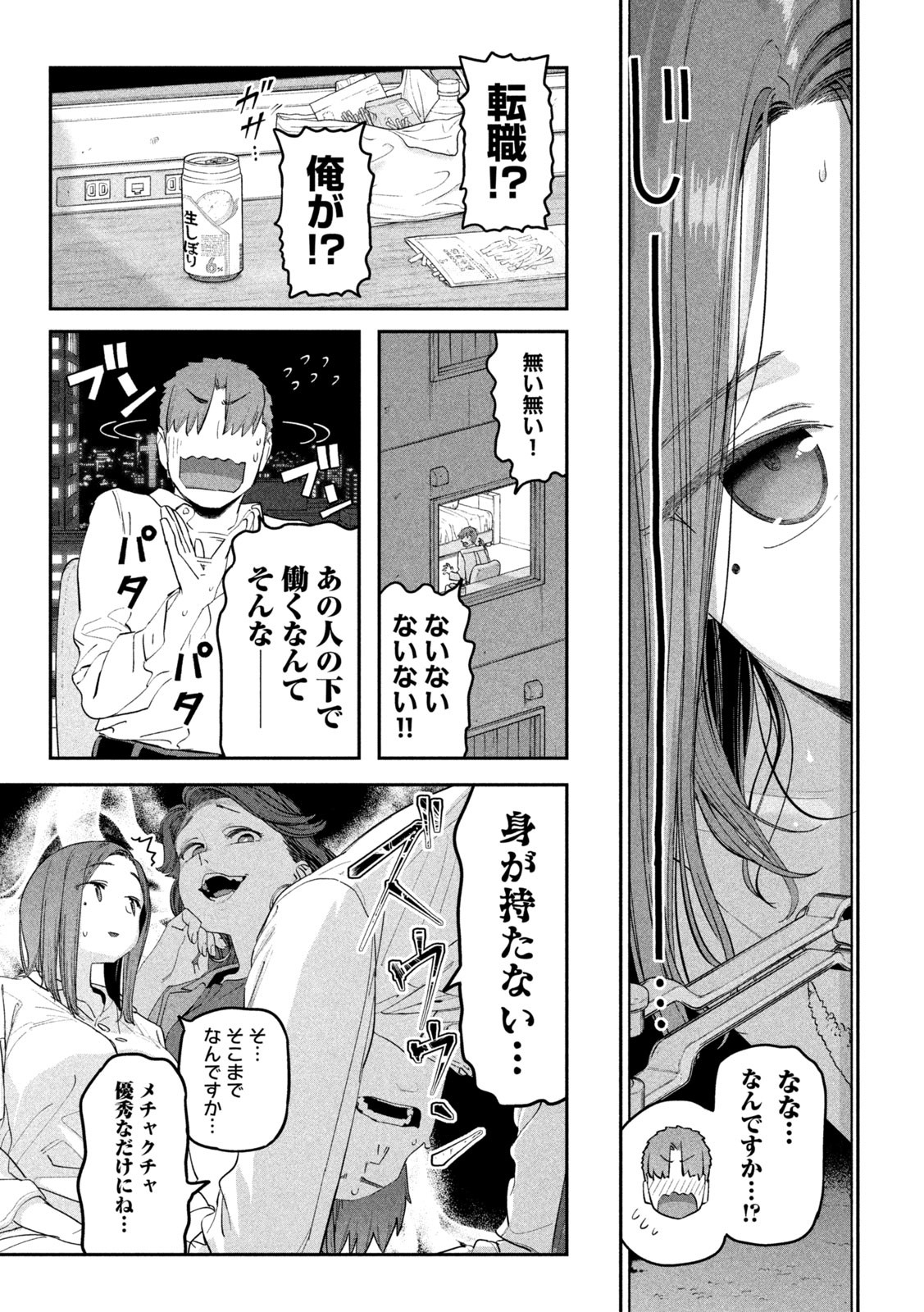 月曜日のたわわ 第74話 - Page 6