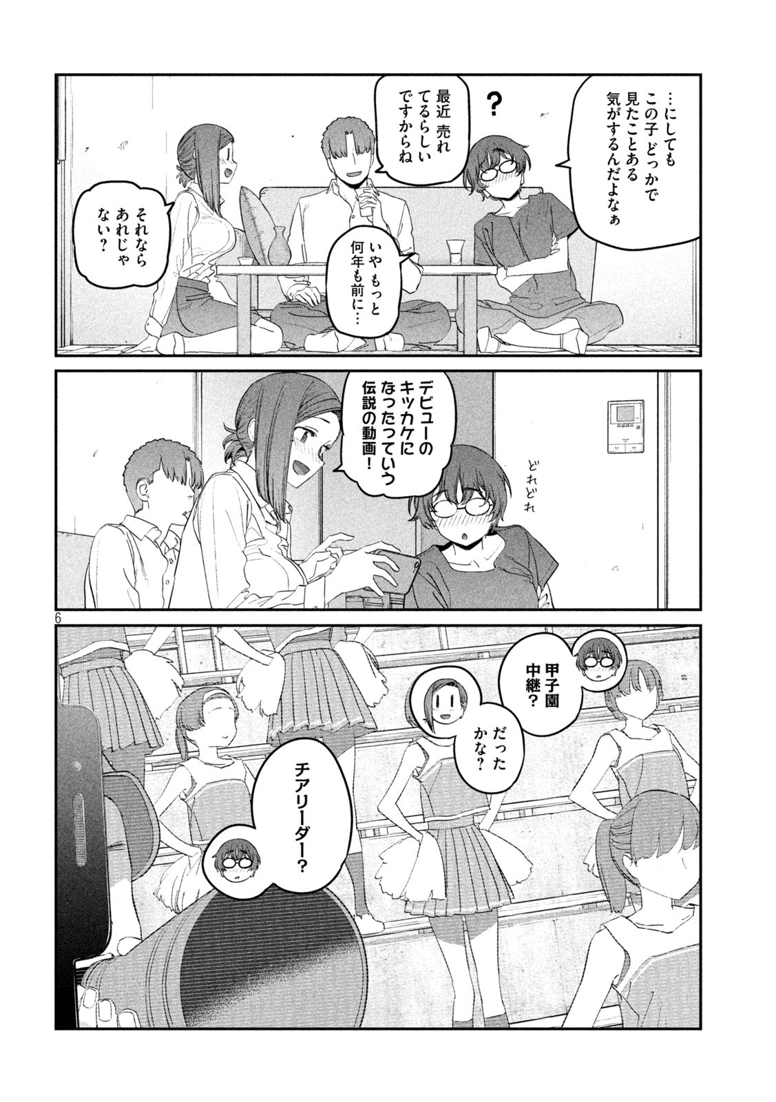 月曜日のたわわ 第76話 - Page 7