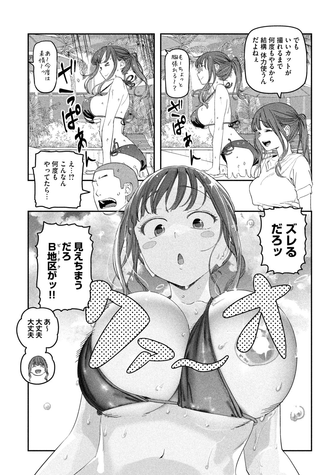 月曜日のたわわ 第78話 - Page 6