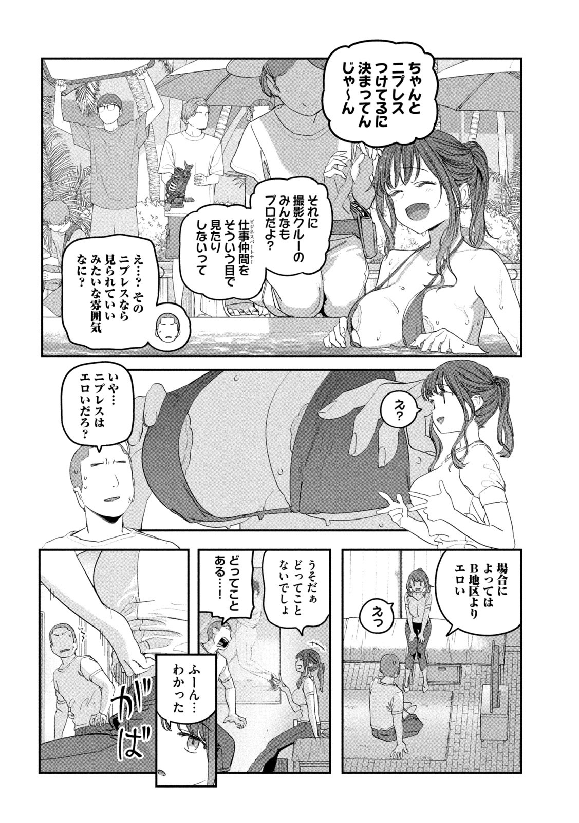 月曜日のたわわ 第78話 - Page 7