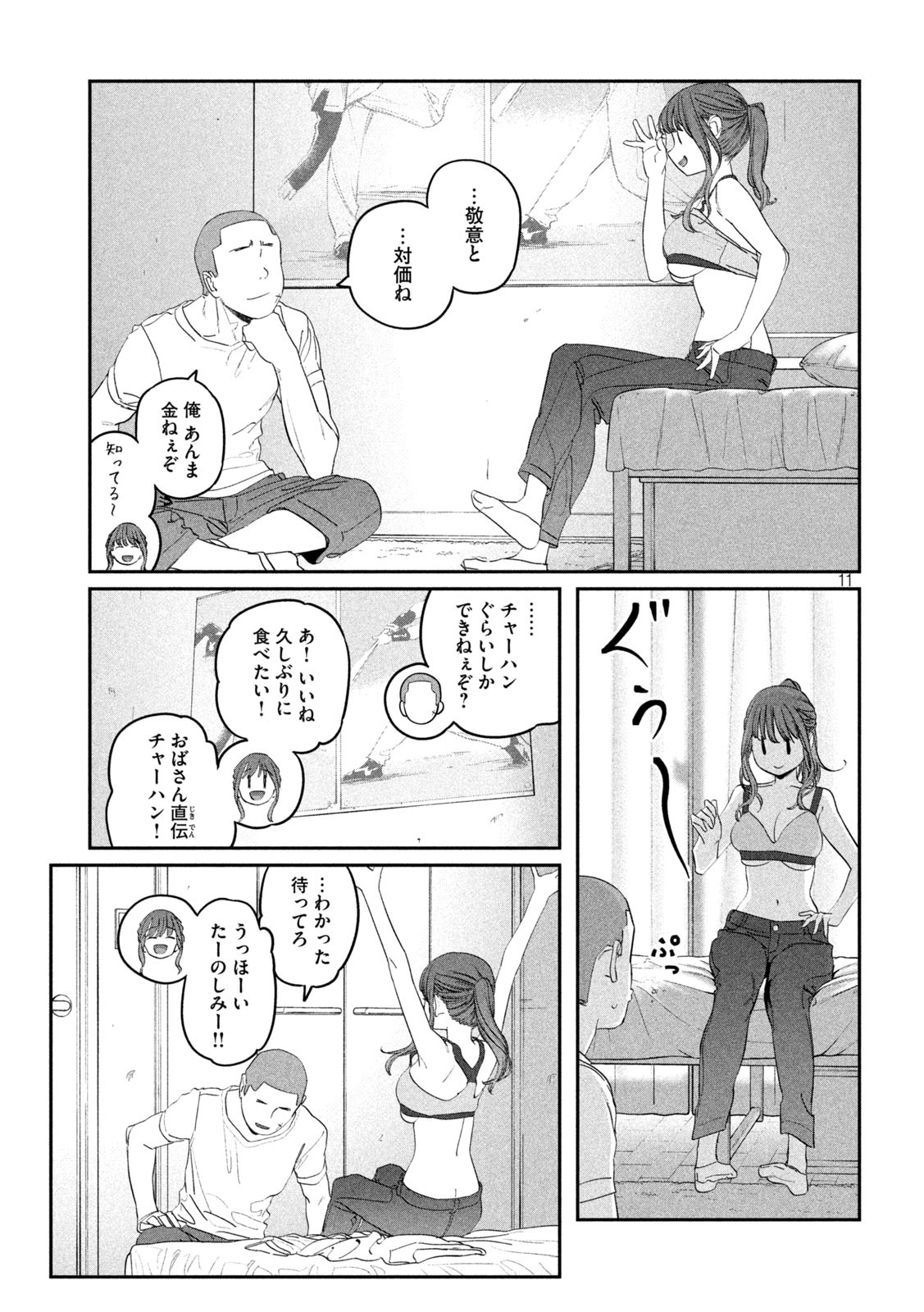 月曜日のたわわ 第78話 - Page 12