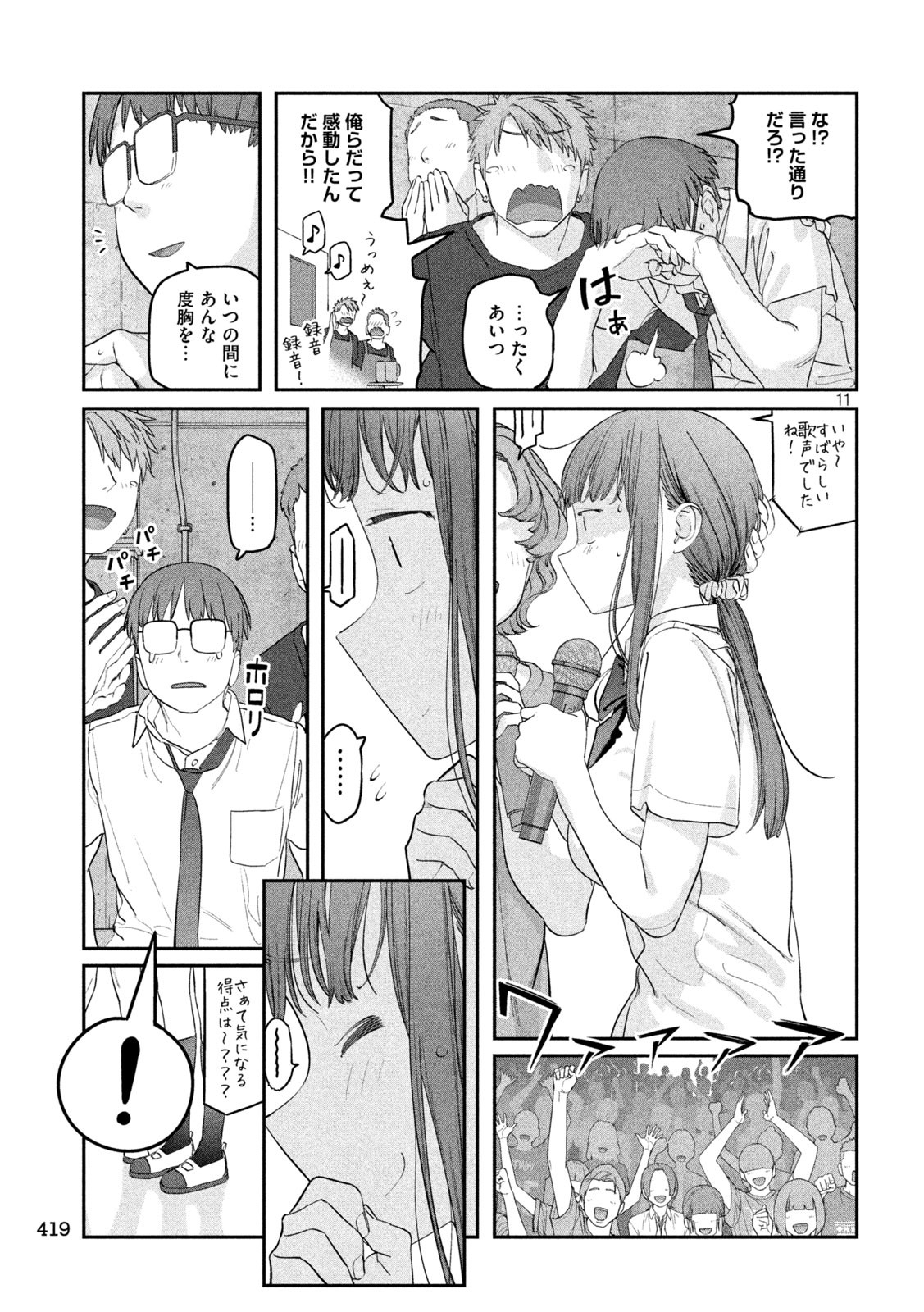 月曜日のたわわ 第80話 - Page 11