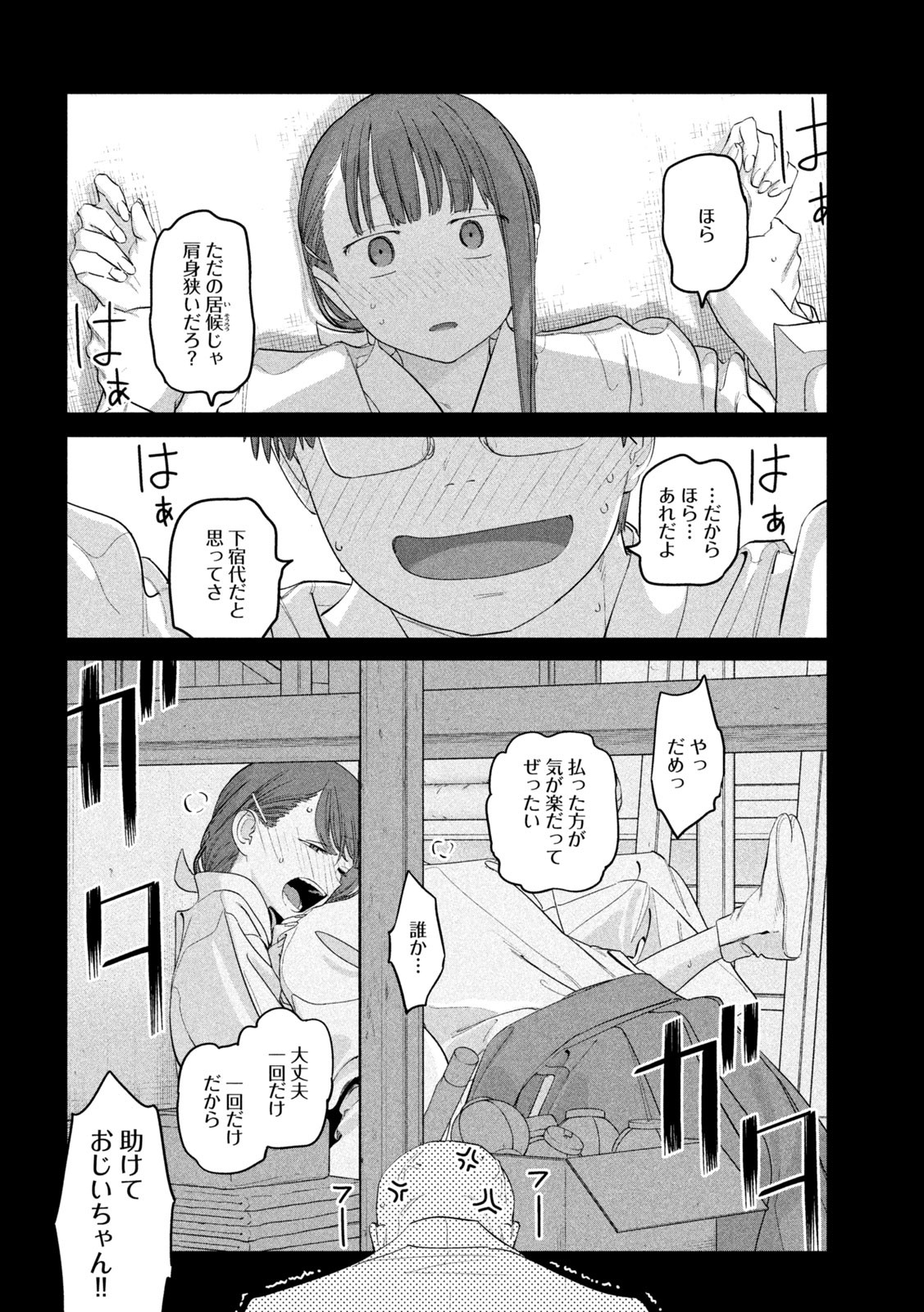 月曜日のたわわ 第90話 - Page 5