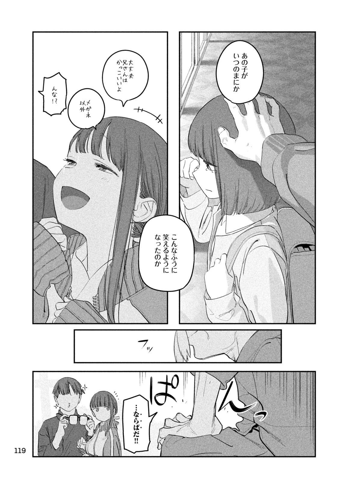 月曜日のたわわ 第90話 - Page 10