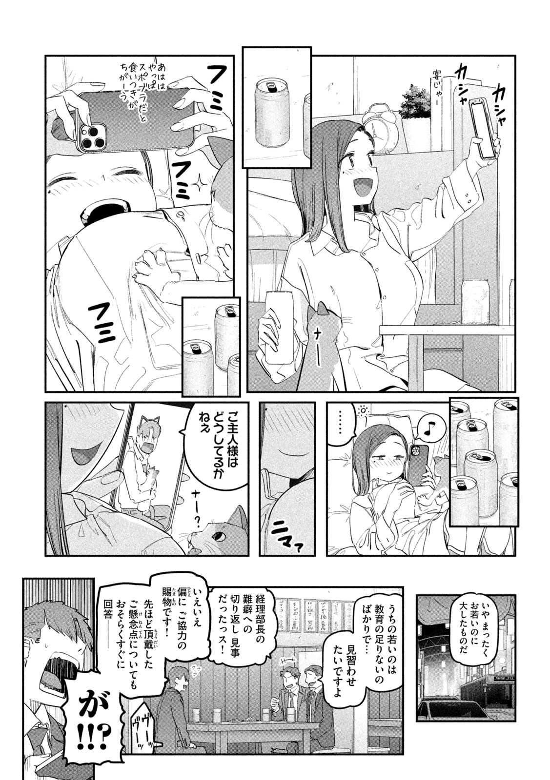 月曜日のたわわ 第94話 - Page 7