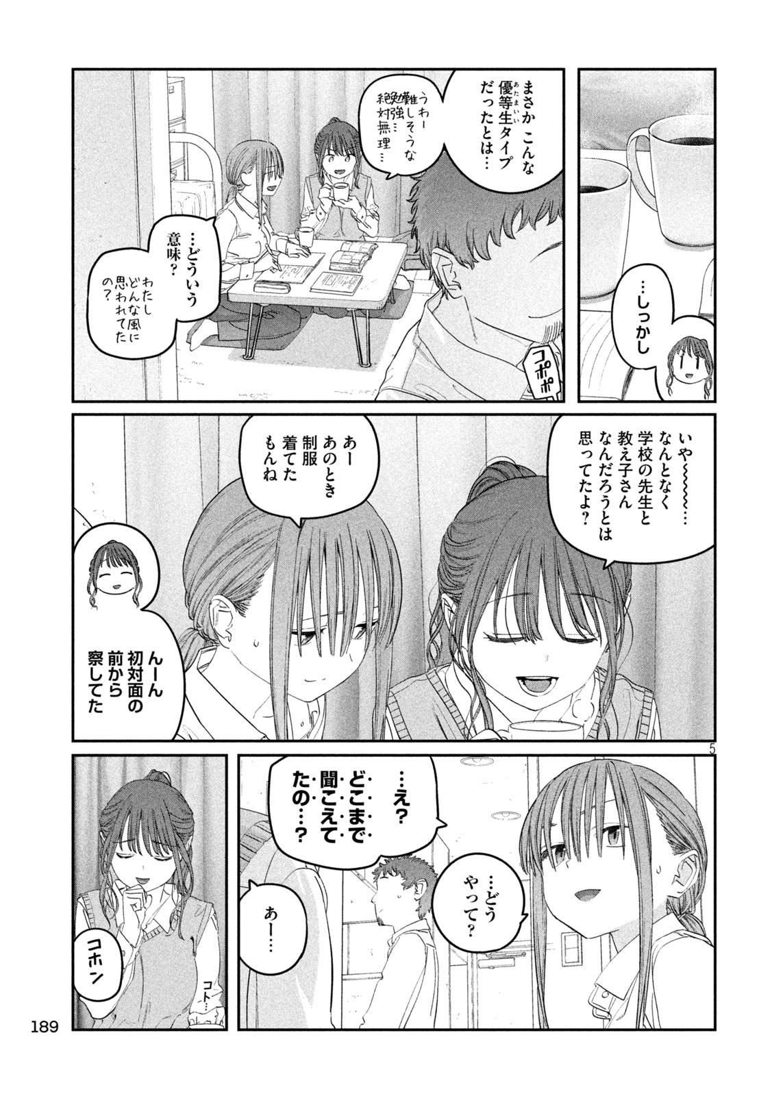 月曜日のたわわ 第96話 - Page 6