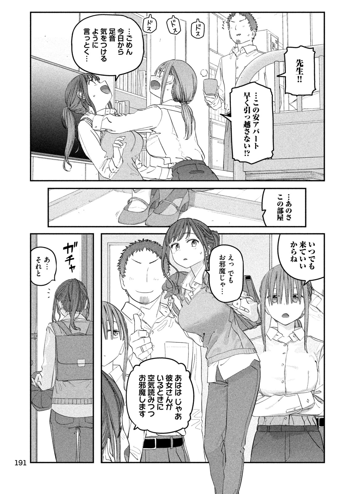 月曜日のたわわ 第96話 - Page 7