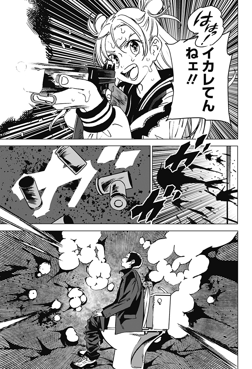 ゴーストフィクサーズ 第1話 - Page 65