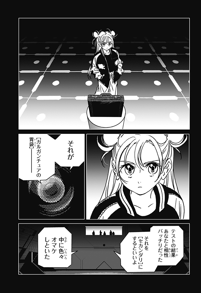 ゴーストフィクサーズ 第3話 - Page 21