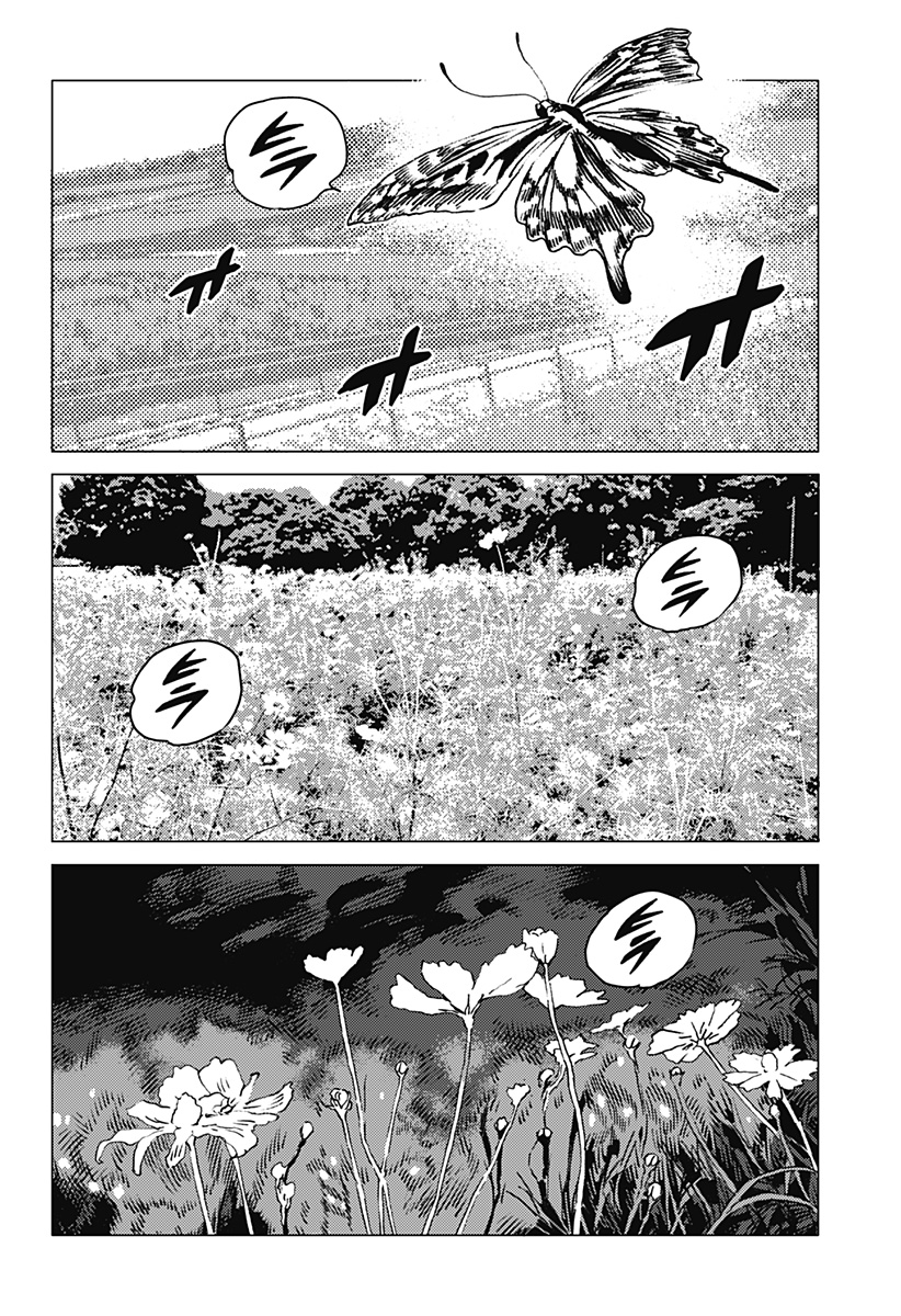 ゴーストフィクサーズ 第8話 - Page 4
